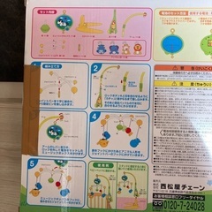 スマイルメリー　西松屋　ベビー用品の画像