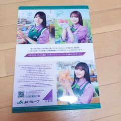 JAグループ　乃木坂46　クリアファイル