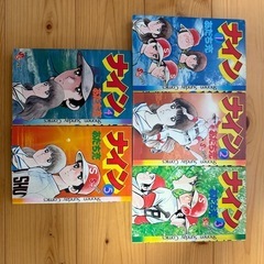 ナイン　あだち充　1〜5巻