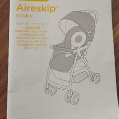 軽量ベビーカーの画像