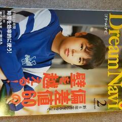 中学受験 対策本ドリームナビ早稲田アカデミーの画像