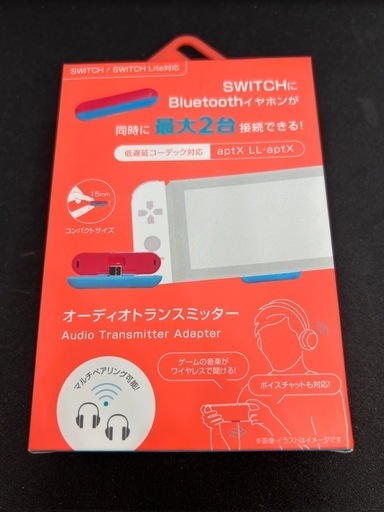 オーディオトランスミッター　For SWITCH スイッチ