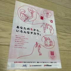 ★新品 献血 クリアファイル★の画像