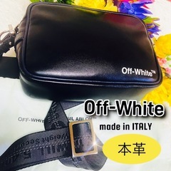 本革✨本物✨Off-White✨オフホワイト✨レザーショルダーバッグ✨斜め掛け✨