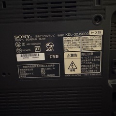 32インチ液晶テレビの画像