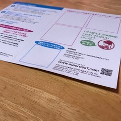 マクロススタンプラリーシートセット　コースター　劇場版マクロスFサヨナラノツバサの画像