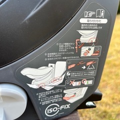 【特別価格✨】Combi ISO-FIX チャイルドシートの画像