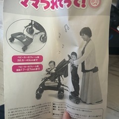 ママつれてっての画像