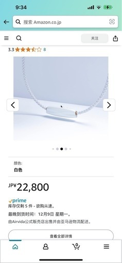 Ible首かけ空気清浄機