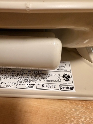 コロナ灯油ストーブ