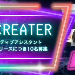 【AI業務体験イベント※先着順!】AIを使ったお仕事に興味ある方...