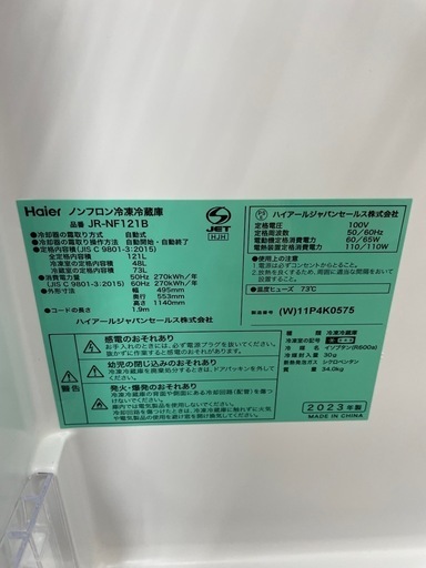 ?2024年12月7日～30日毎年恒例激安セール開催?   ?LINE会員限定スペシャル価格?冷蔵庫