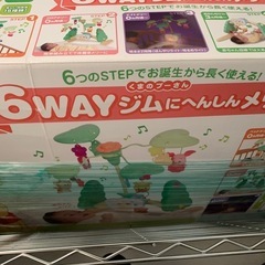 プーさん　6wayジムにへんしんメリー　　の画像