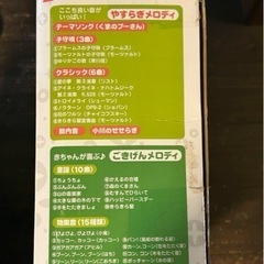 プーさん　6wayジムにへんしんメリー　　の画像