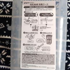 再値下げ　ピジョン哺乳瓶消毒器の画像