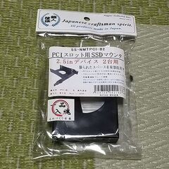 長尾製作所 PCIスロット用 SSDマウンタ 2台用 SS-NM...