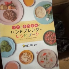 T-faLハンドブレンダーベイビーマルチの画像