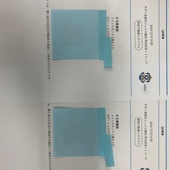 サッカー観戦チケット　12月8日　
サガン鳥栖　ジュビロ磐田
