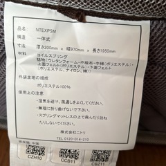ニトリ　マットレス
の画像
