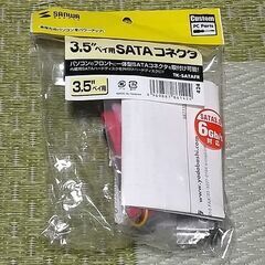 SANWA 3.5インチベイ用シリアルATAコネクタ TK-SA...