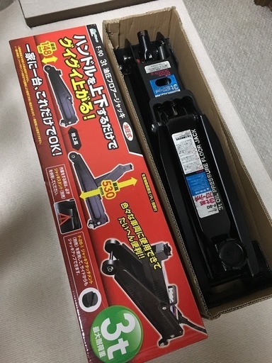 鈴蘭台に取りに来れる方！3T油圧フロアージャッキ