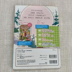 ディズニー　プリンセス　本の画像