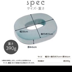 円座クッションの画像
