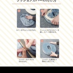 円座クッションの画像