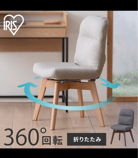 デスクチェア　アイリスオーヤマ