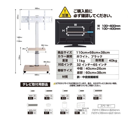 テレビスタンド　新品