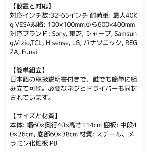 テレビスタンド　新品