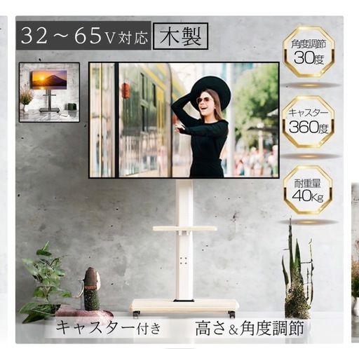 テレビスタンド　新品