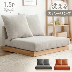 ☆人気　おしゃれなローソファー2セットの画像