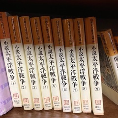 本、小説、太平洋戦争