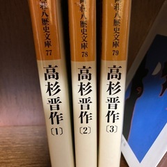 本、高杉晋作