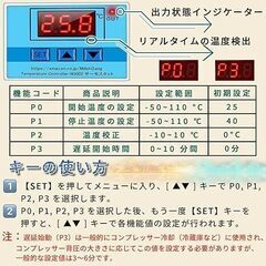 温度調整器　温度コントロール　の画像