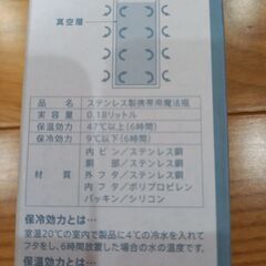 【新品未開封】真空ステンレスボトル180ml★ホワイト★保冷保温水筒の画像