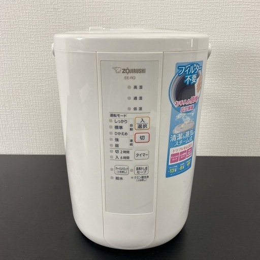【ご来店限定】＊  象印 スチーム加湿器　2020年製＊1204-1