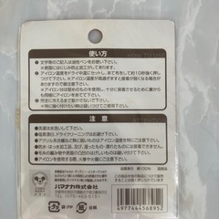 ネーム　アイロン接着（依頼品）の画像