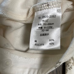 　　　　　ベビー用　　肌着　　70-80の画像