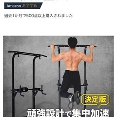 STEADY マルチ懸垂スタンド
の画像