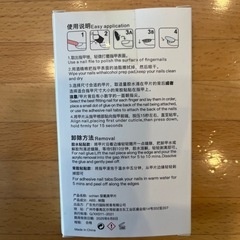 〈新品〉ネイルチップ　24枚入りの画像