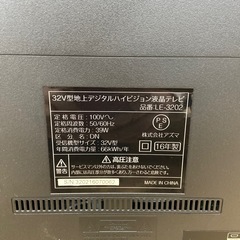 2016年製 液晶テレビ 32V型 アズマ リモコン欠品の画像
