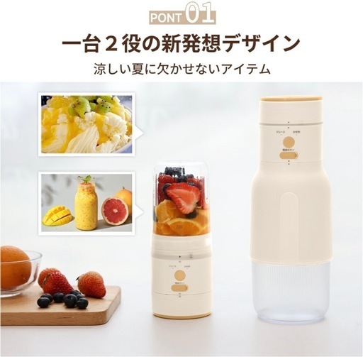 2in1充電式カキ氷機 ジューサー ミキサー 一台2役 コードレス 収納しやすい