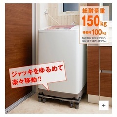 洗濯機スライド台【箱無し】の画像
