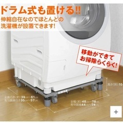 洗濯機スライド台【箱無し】の画像