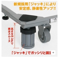 洗濯機スライド台【箱無し】の画像