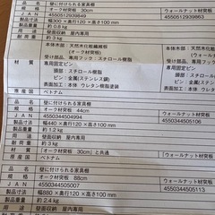 【受付終了】
無印良品 壁に付けられる家具棚の画像