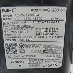 【④】NEC　無線LANルーター　Aterm　WG1200HS4　Wi-Fi 5対応　Wi-Fiルーター　親機　子機　中継機の画像