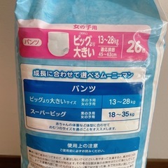 ムーニーマン　パンツ　ビッグより大きい　26枚の画像